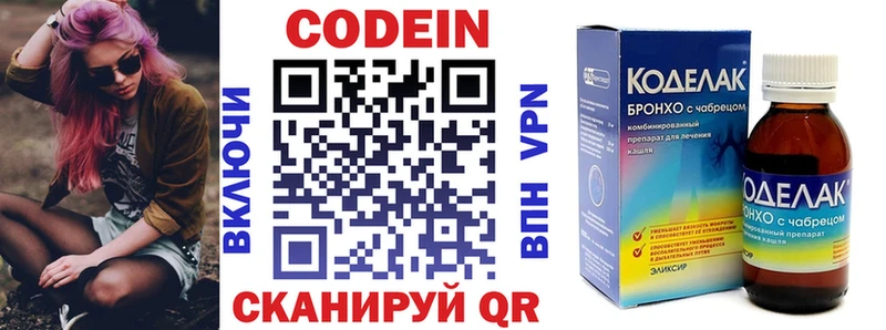 купить  цена  Александров  Codein напиток Lean (лин) 