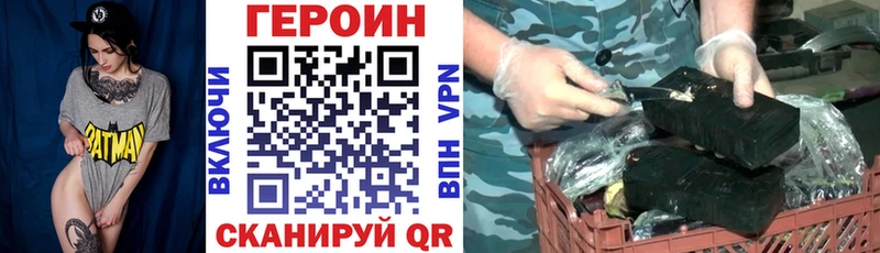 ГЕРОИН хмурый  Александров 